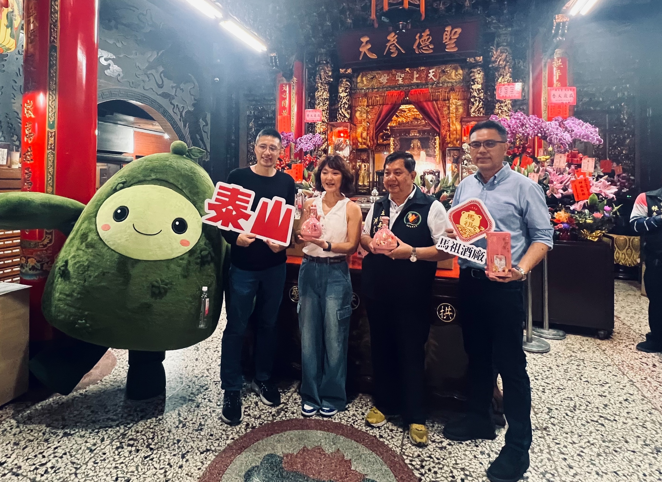 
                                                                                                            由左至右_泰山吉祥物泰吉、泰山消食營業處林柏任協理、泰山行銷處副總鈕安澤、白沙屯拱天宮主委洪文華、馬祖酒廠董事長高漢瑜。
                                                                                                        